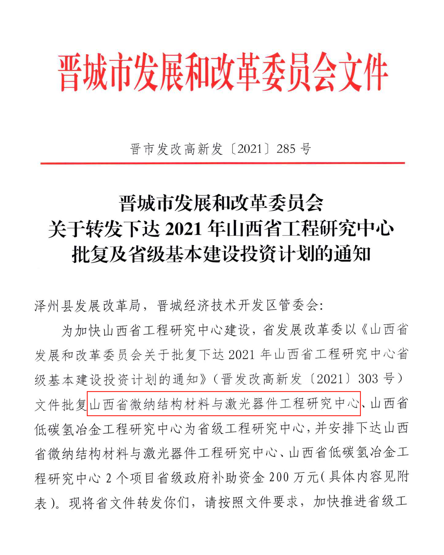 研究中心.jpg